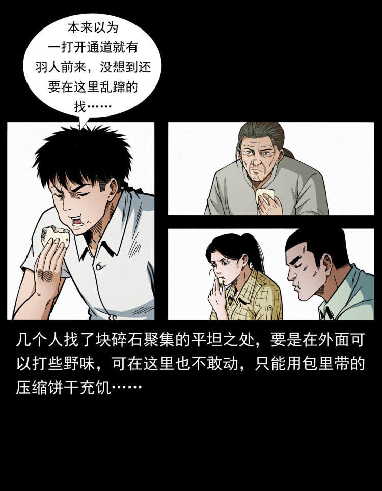 幽冥诡匠韩漫全集-440 应天龙无删减无遮挡章节图片 