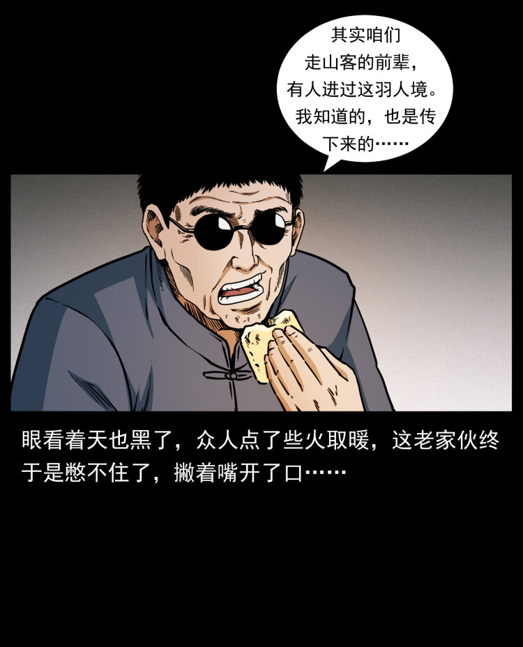 幽冥诡匠韩漫全集-440 应天龙无删减无遮挡章节图片 