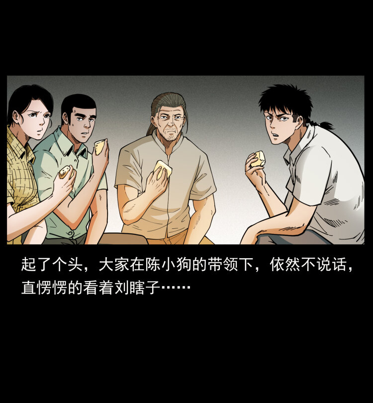 幽冥诡匠韩漫全集-440 应天龙无删减无遮挡章节图片 