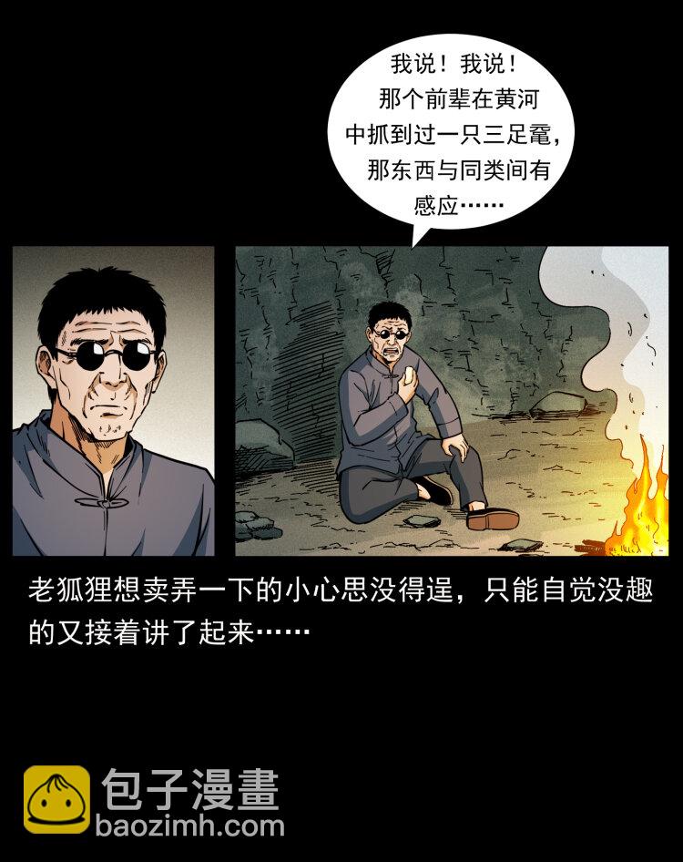 幽冥诡匠韩漫全集-440 应天龙无删减无遮挡章节图片 