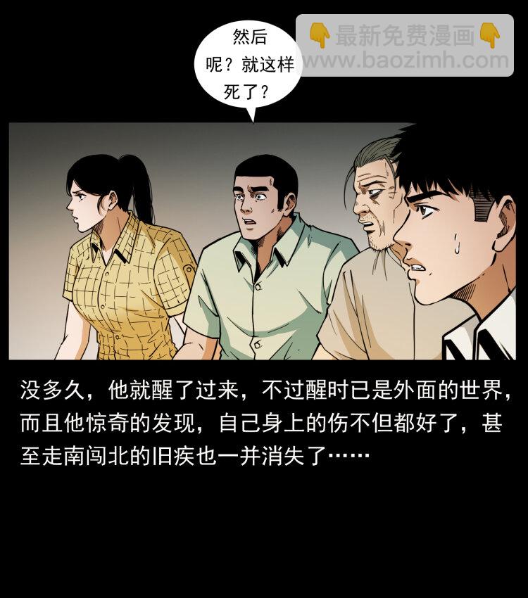 幽冥诡匠韩漫全集-440 应天龙无删减无遮挡章节图片 