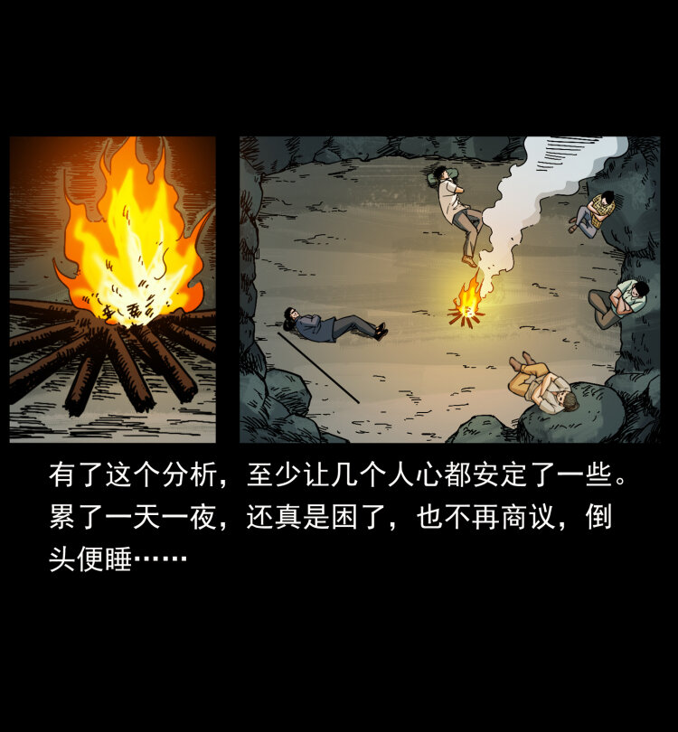 幽冥诡匠韩漫全集-440 应天龙无删减无遮挡章节图片 
