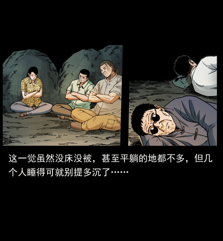 幽冥诡匠韩漫全集-440 应天龙无删减无遮挡章节图片 