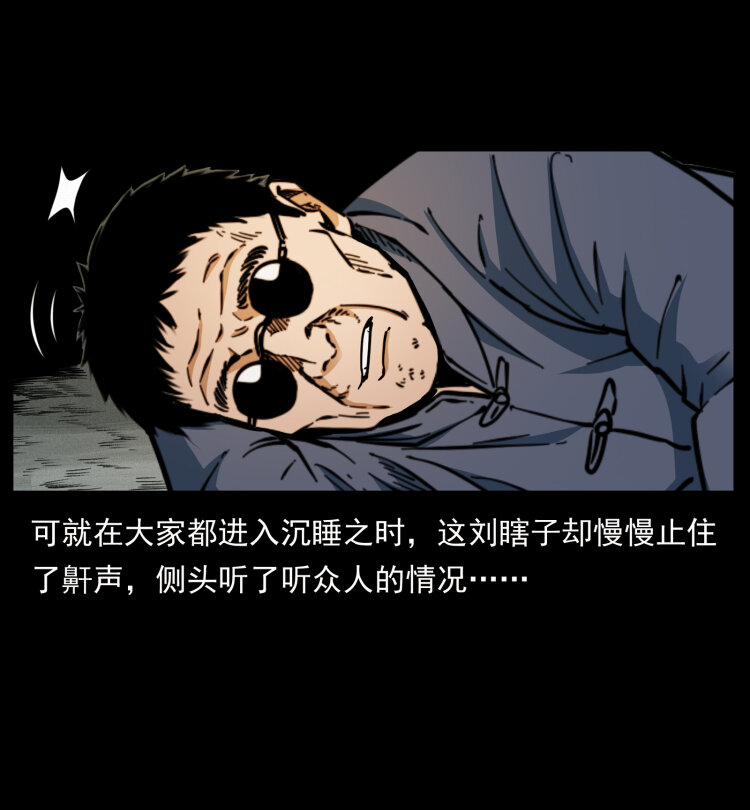 幽冥诡匠韩漫全集-440 应天龙无删减无遮挡章节图片 