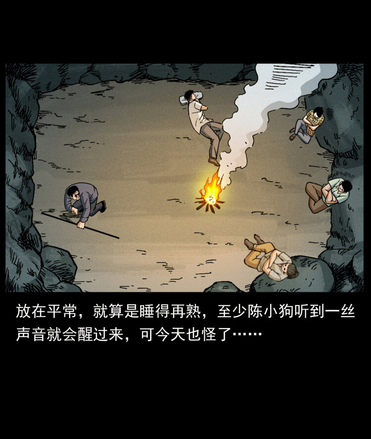 幽冥诡匠韩漫全集-440 应天龙无删减无遮挡章节图片 