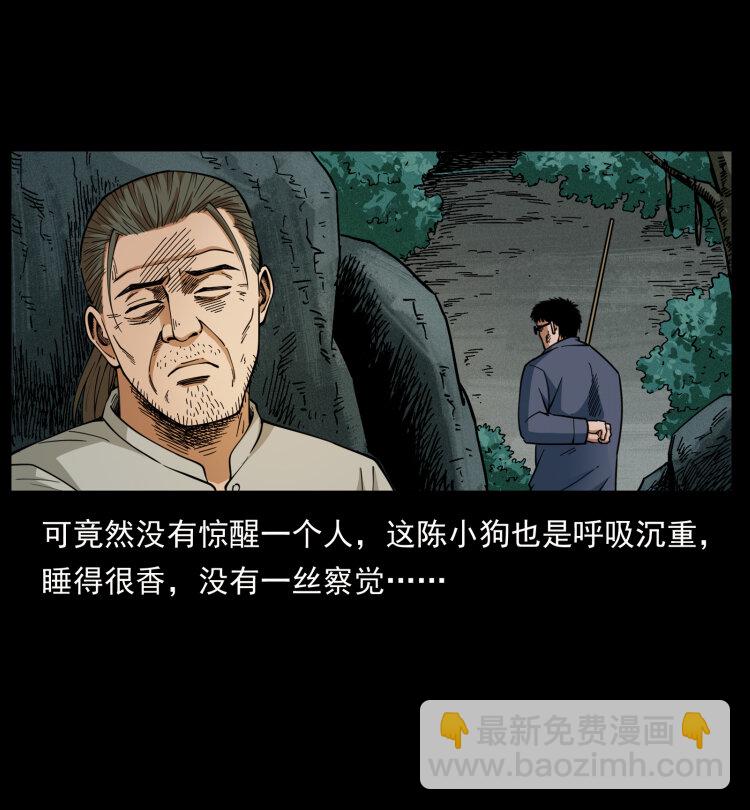 幽冥诡匠韩漫全集-440 应天龙无删减无遮挡章节图片 