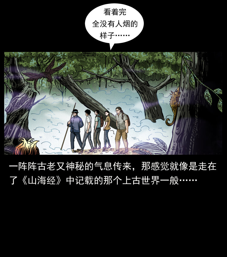 幽冥诡匠韩漫全集-440 应天龙无删减无遮挡章节图片 