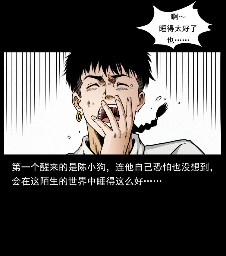 幽冥诡匠韩漫全集-440 应天龙无删减无遮挡章节图片 