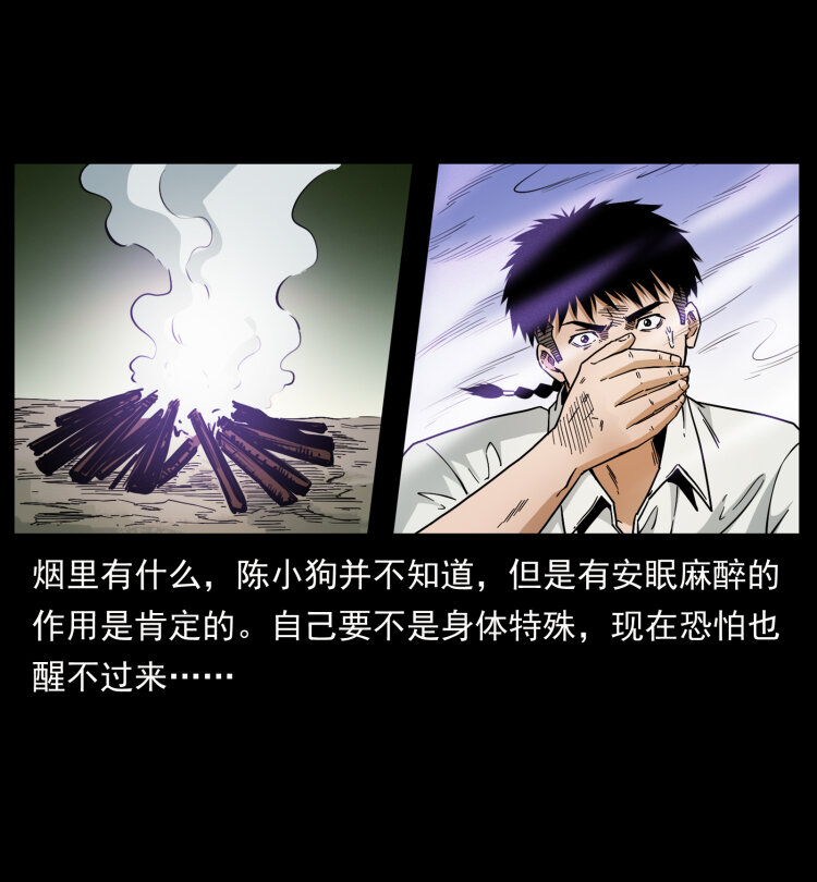 幽冥诡匠韩漫全集-440 应天龙无删减无遮挡章节图片 