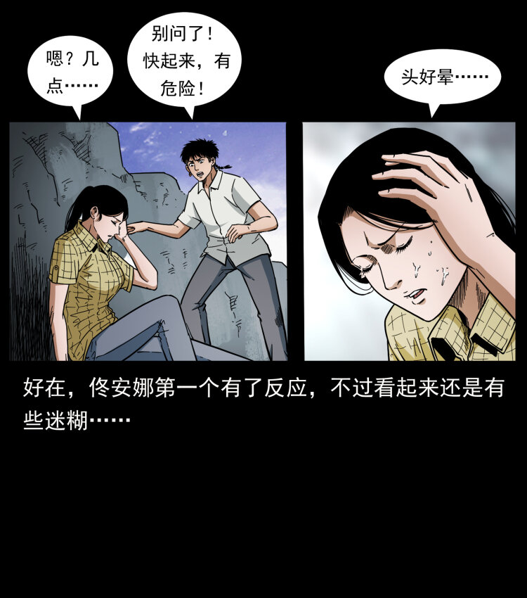 幽冥诡匠韩漫全集-440 应天龙无删减无遮挡章节图片 