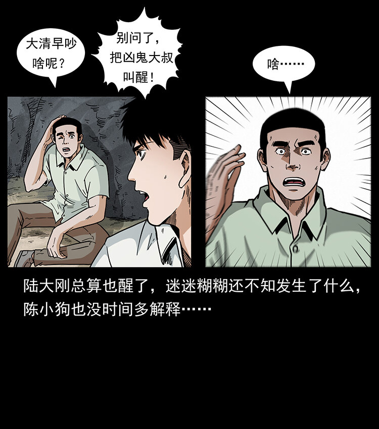 幽冥诡匠韩漫全集-440 应天龙无删减无遮挡章节图片 