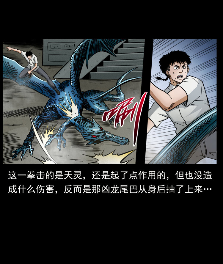 幽冥诡匠韩漫全集-440 应天龙无删减无遮挡章节图片 