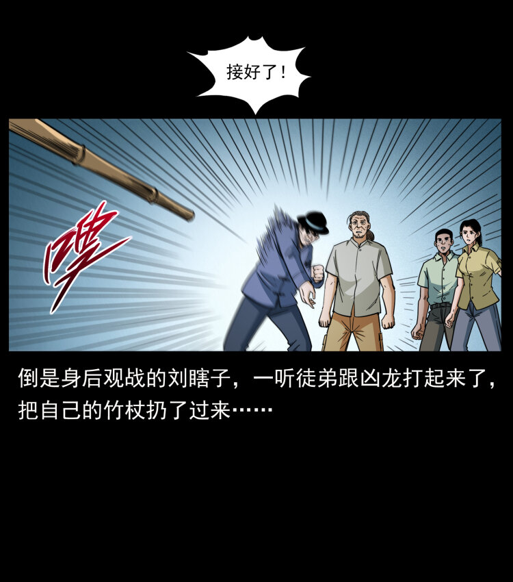 幽冥诡匠韩漫全集-440 应天龙无删减无遮挡章节图片 