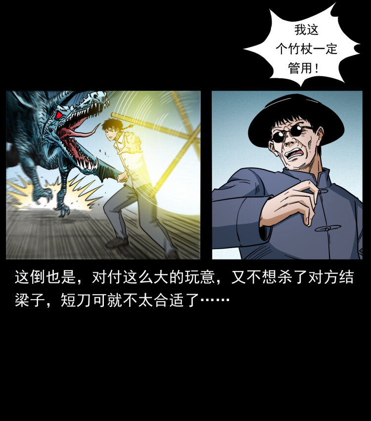 幽冥诡匠韩漫全集-440 应天龙无删减无遮挡章节图片 