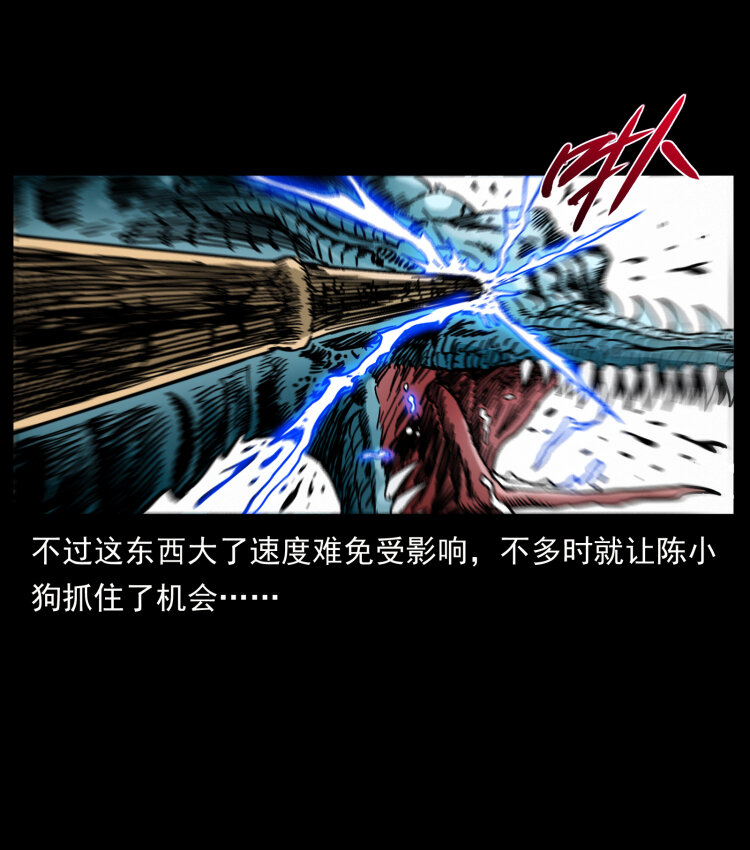 幽冥诡匠韩漫全集-440 应天龙无删减无遮挡章节图片 