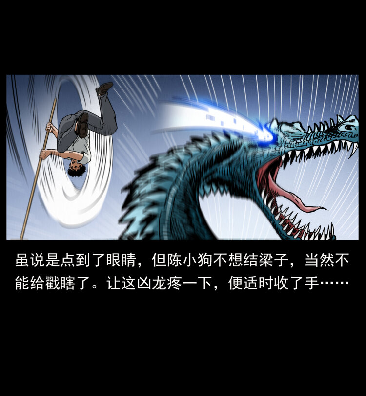 幽冥诡匠韩漫全集-440 应天龙无删减无遮挡章节图片 