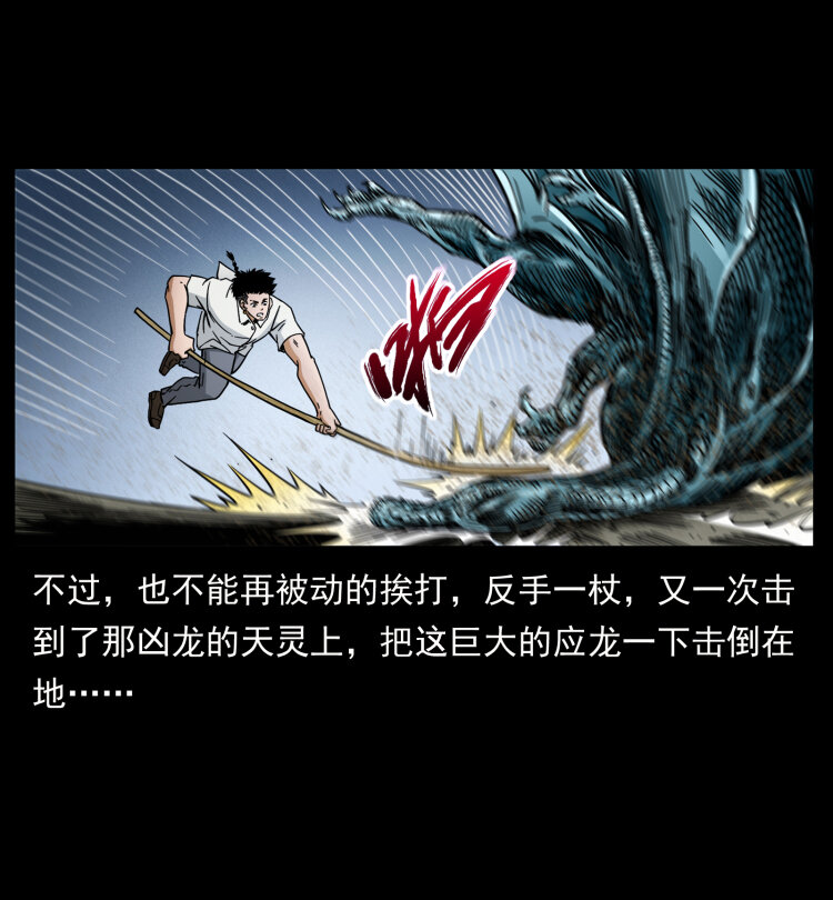 幽冥诡匠韩漫全集-440 应天龙无删减无遮挡章节图片 
