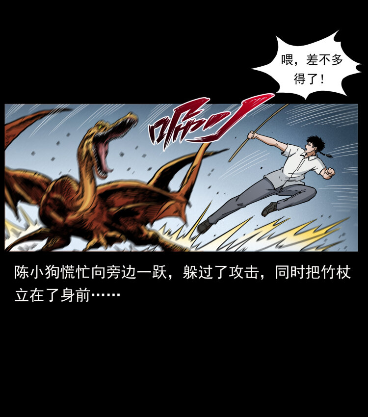 幽冥诡匠韩漫全集-440 应天龙无删减无遮挡章节图片 