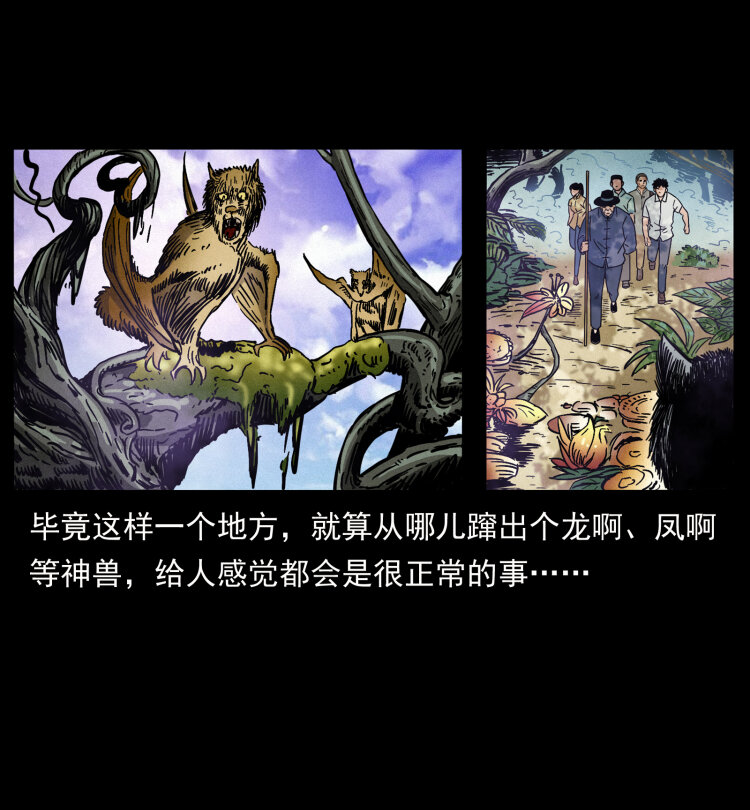 幽冥诡匠韩漫全集-440 应天龙无删减无遮挡章节图片 