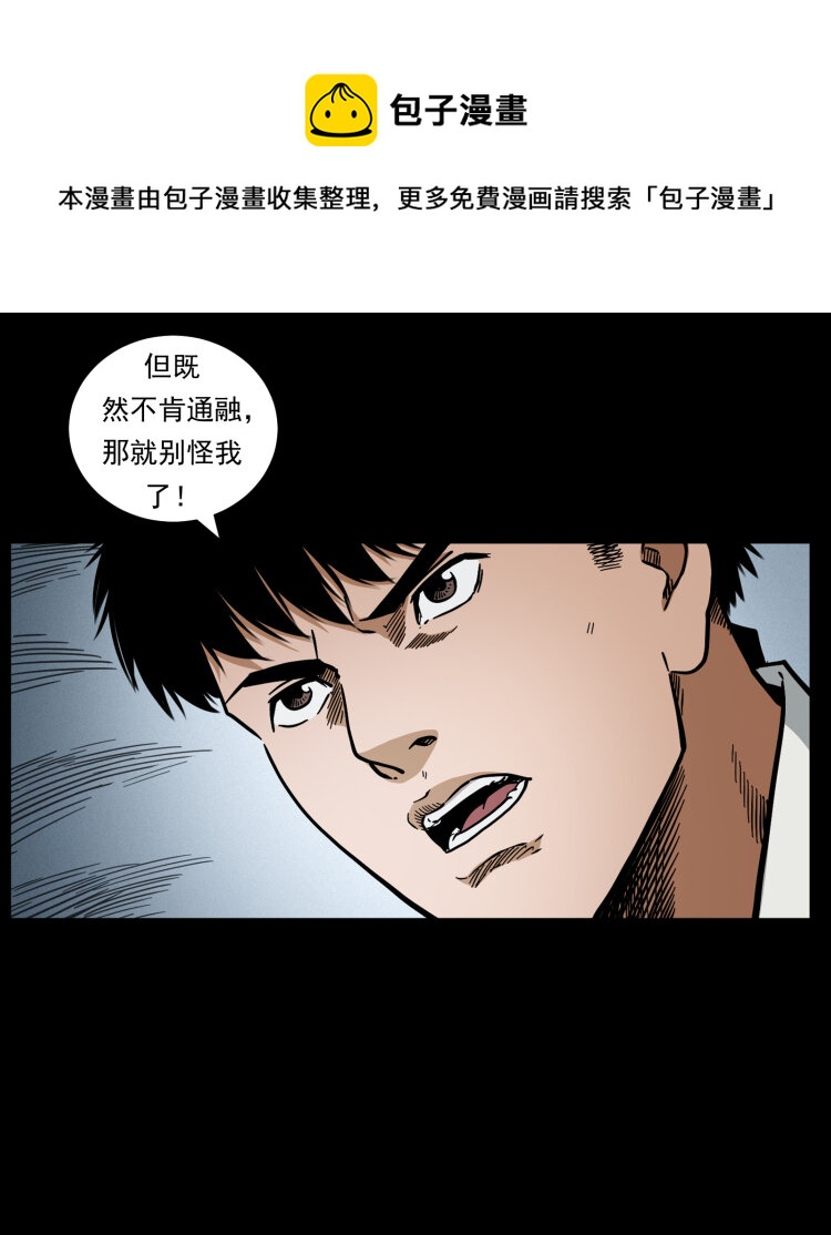 幽冥诡匠韩漫全集-440 应天龙无删减无遮挡章节图片 