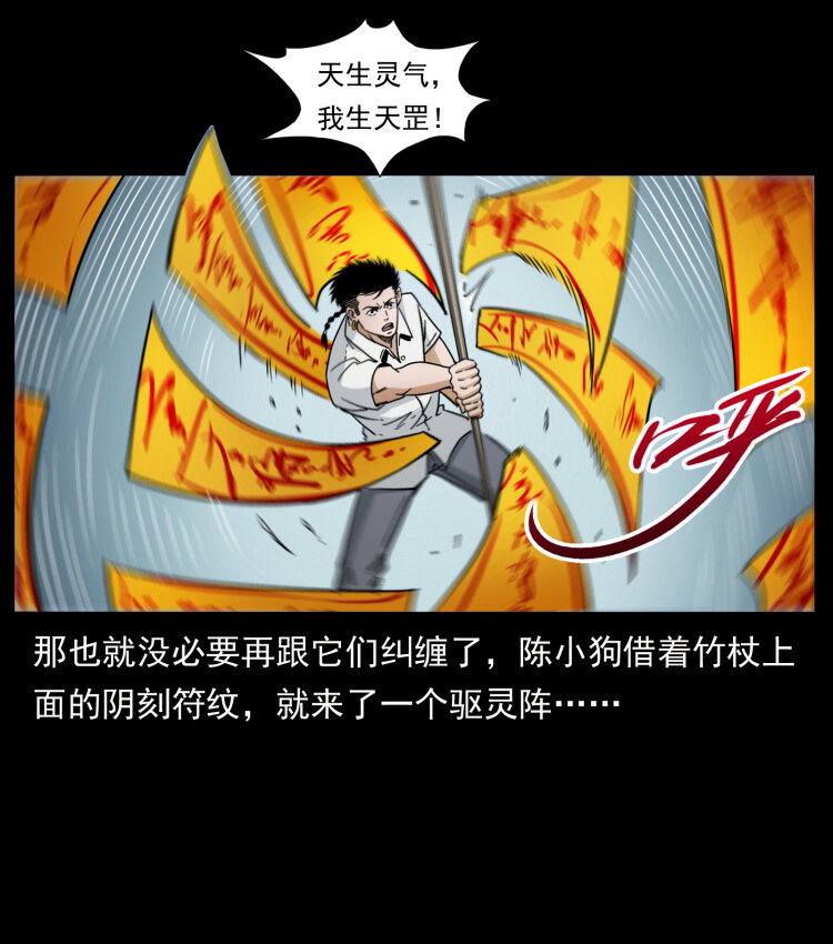 幽冥诡匠韩漫全集-440 应天龙无删减无遮挡章节图片 