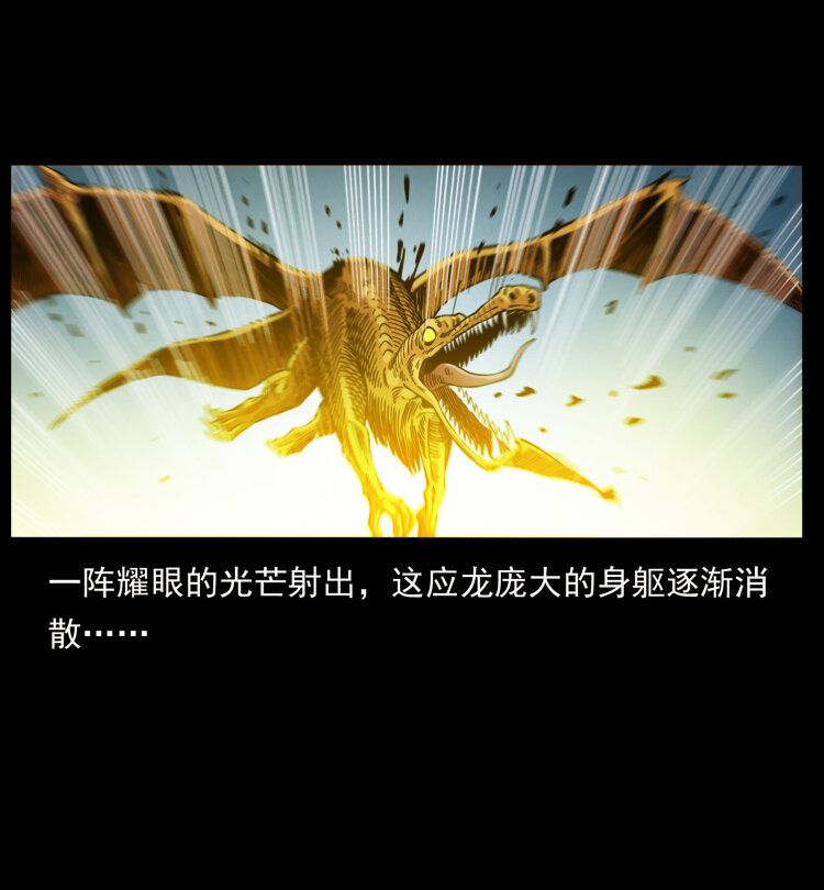 幽冥诡匠韩漫全集-440 应天龙无删减无遮挡章节图片 
