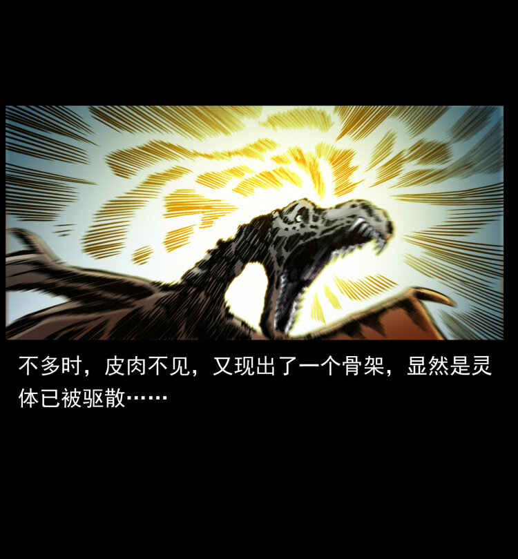 幽冥诡匠韩漫全集-440 应天龙无删减无遮挡章节图片 