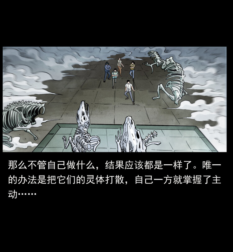 幽冥诡匠韩漫全集-440 应天龙无删减无遮挡章节图片 