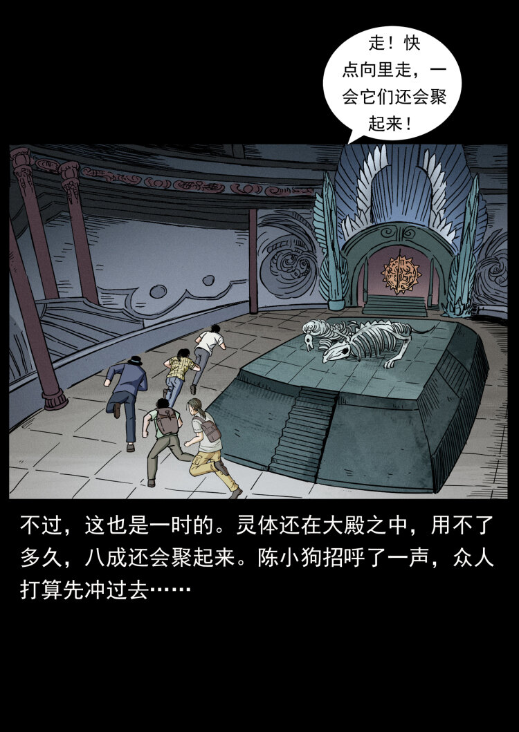 幽冥诡匠韩漫全集-440 应天龙无删减无遮挡章节图片 
