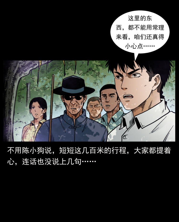 幽冥诡匠韩漫全集-440 应天龙无删减无遮挡章节图片 