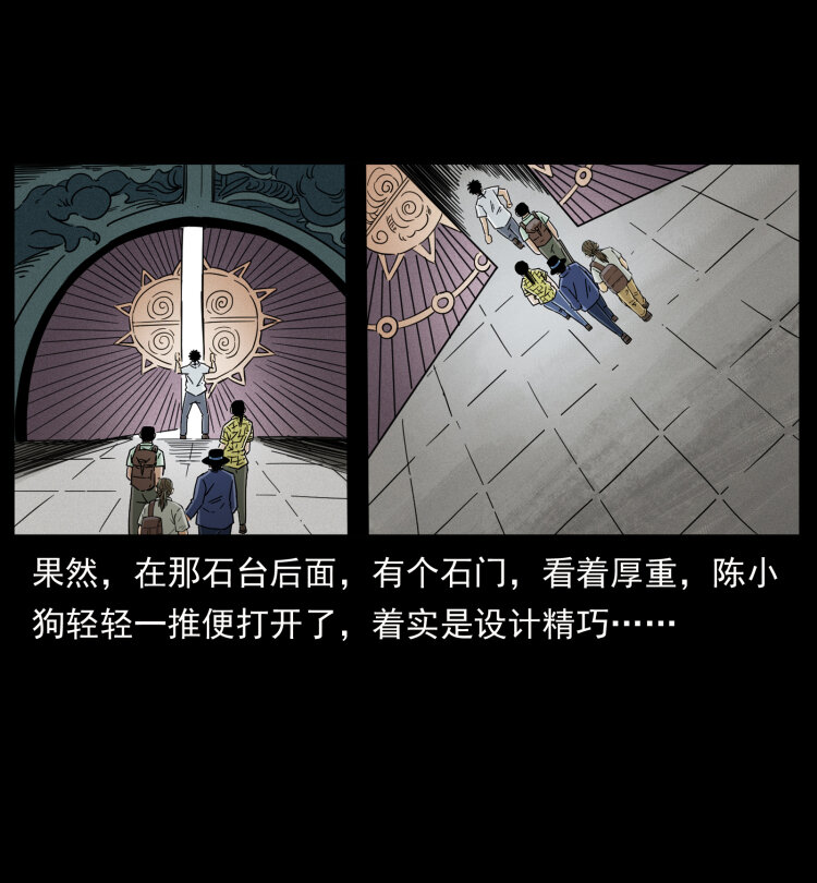 幽冥诡匠韩漫全集-440 应天龙无删减无遮挡章节图片 