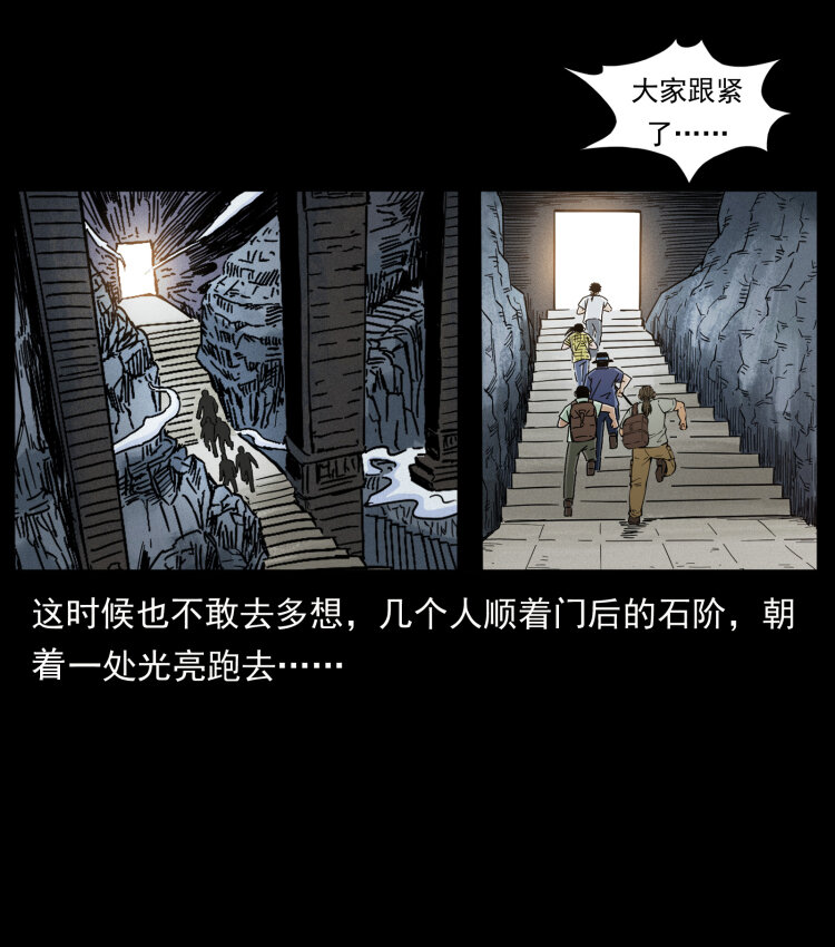 幽冥诡匠韩漫全集-440 应天龙无删减无遮挡章节图片 