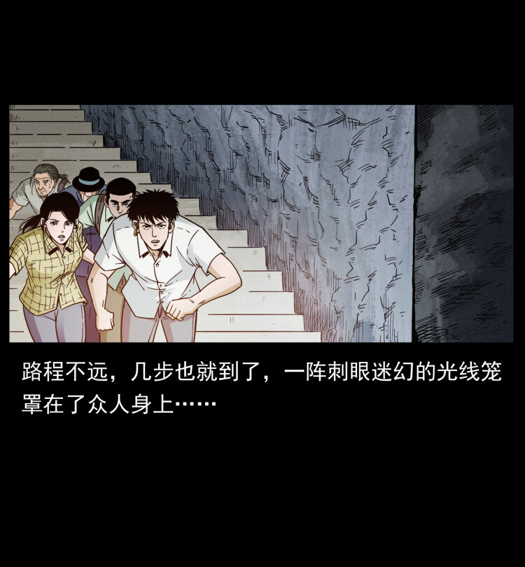 幽冥诡匠韩漫全集-440 应天龙无删减无遮挡章节图片 