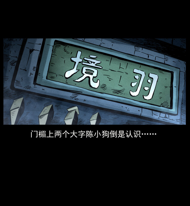 幽冥诡匠韩漫全集-440 应天龙无删减无遮挡章节图片 