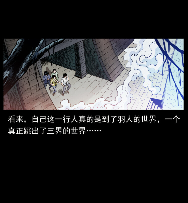 幽冥诡匠韩漫全集-440 应天龙无删减无遮挡章节图片 