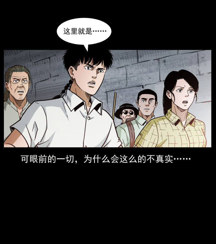 幽冥诡匠韩漫全集-440 应天龙无删减无遮挡章节图片 