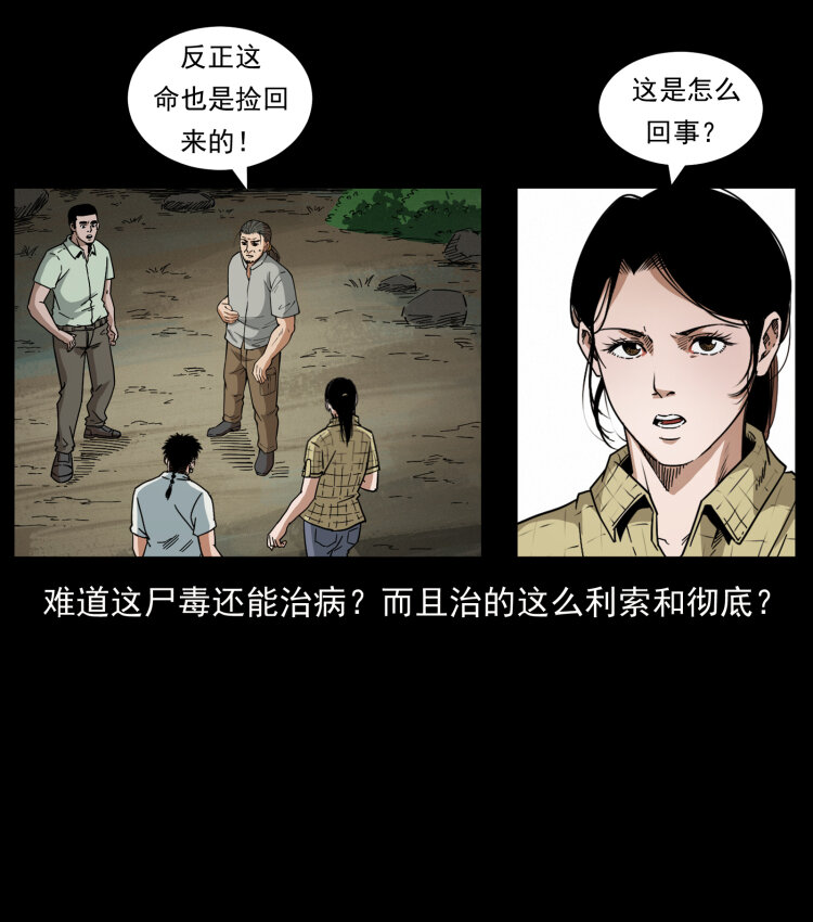 幽冥诡匠韩漫全集-441 羽人之境无删减无遮挡章节图片 