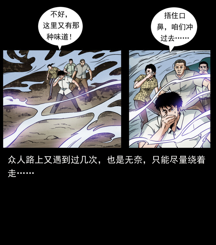 幽冥诡匠韩漫全集-441 羽人之境无删减无遮挡章节图片 