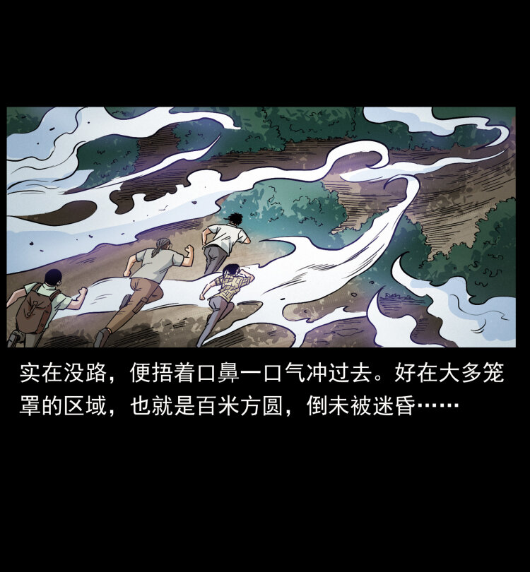 幽冥诡匠韩漫全集-441 羽人之境无删减无遮挡章节图片 