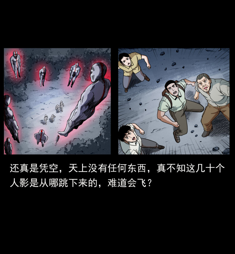 幽冥诡匠韩漫全集-441 羽人之境无删减无遮挡章节图片 