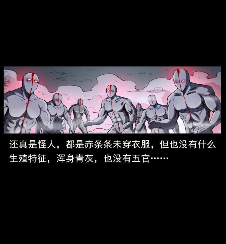 幽冥诡匠韩漫全集-441 羽人之境无删减无遮挡章节图片 