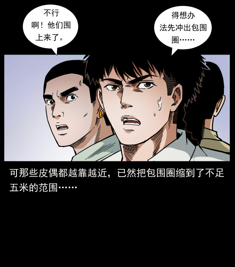 幽冥诡匠韩漫全集-441 羽人之境无删减无遮挡章节图片 