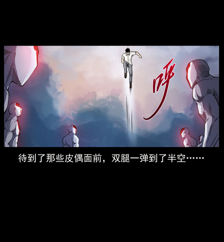 幽冥诡匠韩漫全集-441 羽人之境无删减无遮挡章节图片 