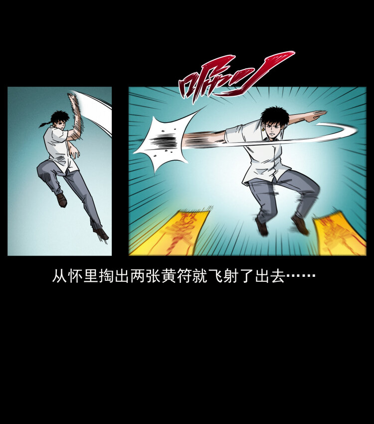 幽冥诡匠韩漫全集-441 羽人之境无删减无遮挡章节图片 