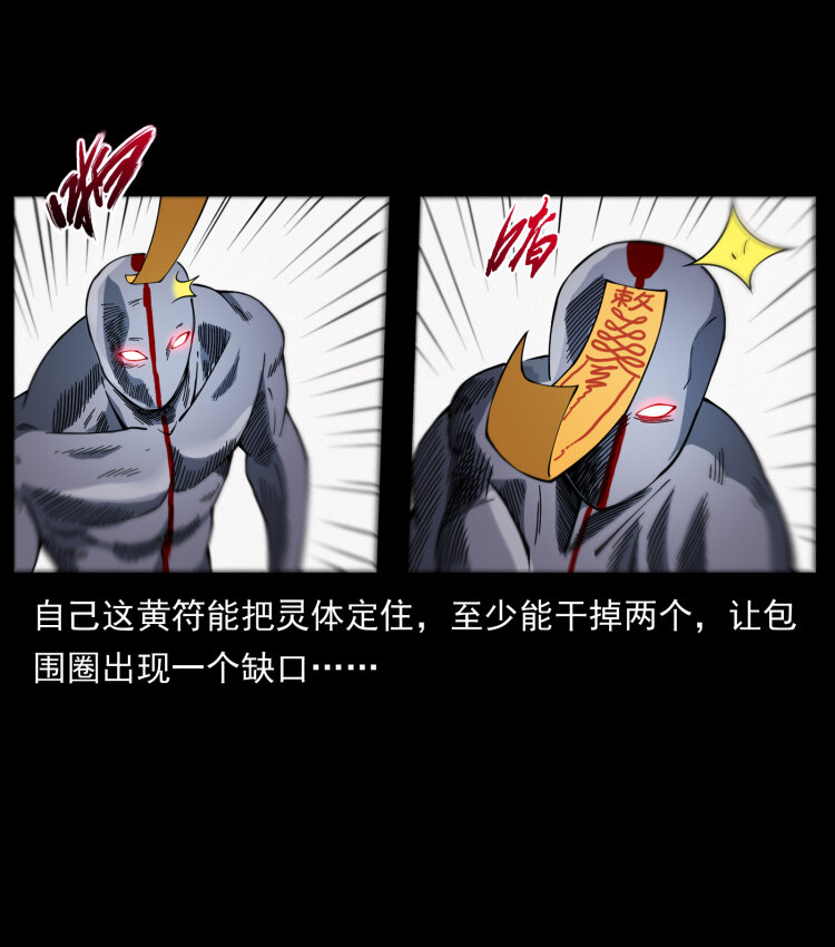 幽冥诡匠韩漫全集-441 羽人之境无删减无遮挡章节图片 