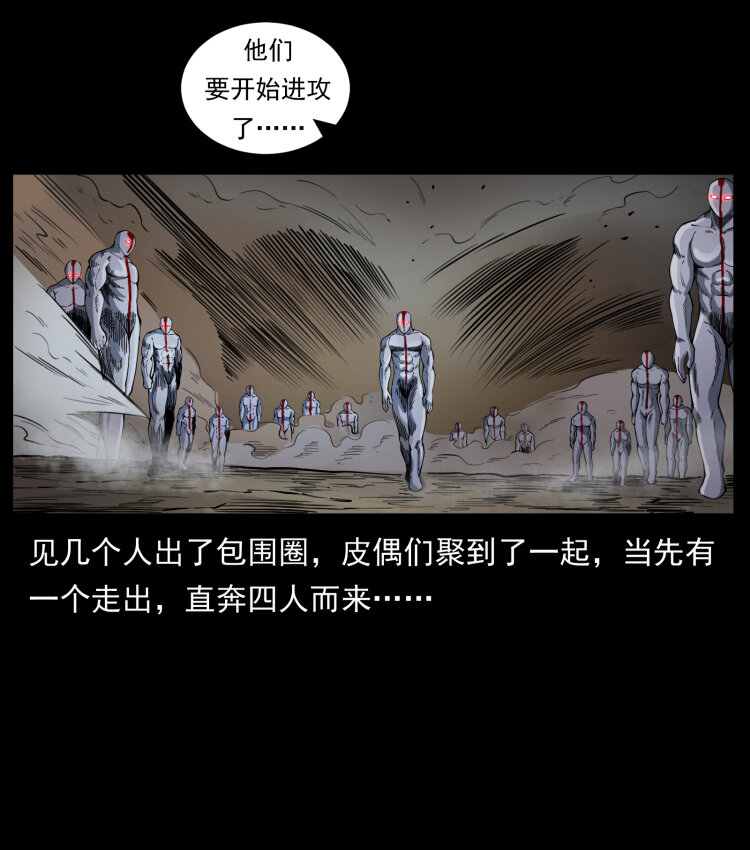 幽冥诡匠韩漫全集-441 羽人之境无删减无遮挡章节图片 