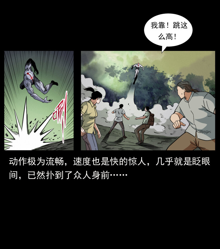 幽冥诡匠韩漫全集-441 羽人之境无删减无遮挡章节图片 