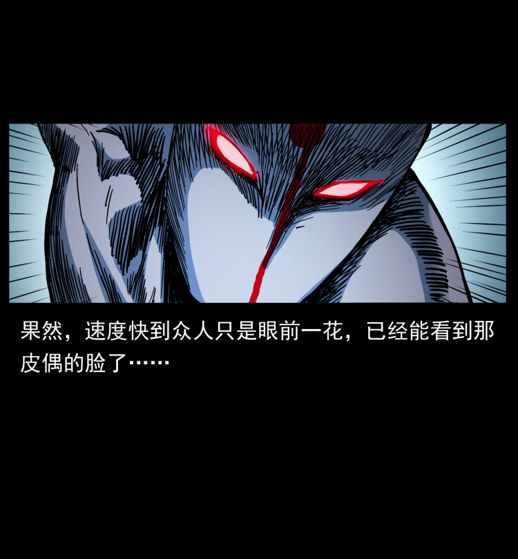幽冥诡匠韩漫全集-441 羽人之境无删减无遮挡章节图片 