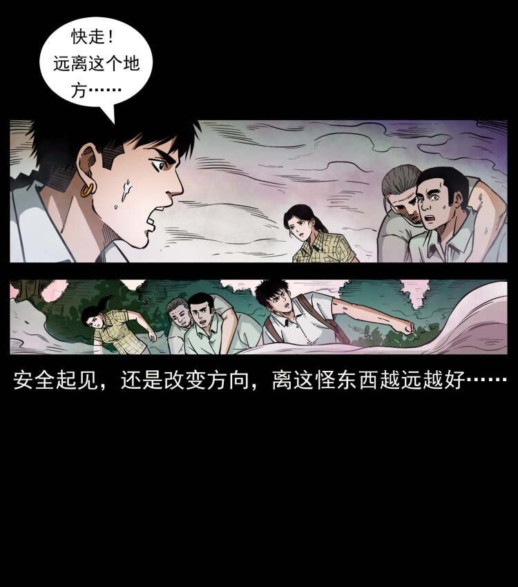幽冥诡匠韩漫全集-441 羽人之境无删减无遮挡章节图片 