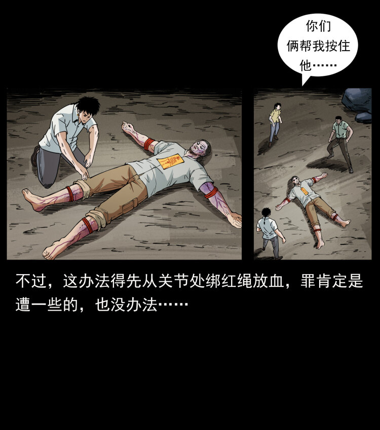 幽冥诡匠韩漫全集-441 羽人之境无删减无遮挡章节图片 